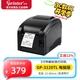 佳博 (Gprinter) GP-3120TL 熱敏標簽打印機 電腦USB版 不干膠標簽機服裝吊牌奶茶店條碼打印機 