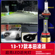 斐鑒車(chē)適用13-22款本田凌派LED前大燈遠近光車(chē)燈泡專(zhuān)用強光超亮配件改裝 13-17款凌派LED大燈【近光H11】/1對