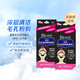 碧柔（Biore）毛孔清潔鼻貼 撕拉式黑頭吸附 男女T區(qū)護(hù)理清潔 【竹炭清潔】黑鼻貼2盒
