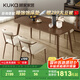 顧家家居（KUKA）實木餐桌餐桌椅組合家用飯桌PT7132T【胡桃色】1.4M餐桌+小山椅4 