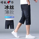 增致牛仔（ZENGZHI）【冰絲薄款】五分男士牛仔褲男夏季2025直筒彈力舒適男士中褲子男