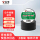 公牛（BULL）電工膠布GN-ET6電氣pvc絕緣膠帶阻燃防水膠布耐高溫 9米黑色 3卷