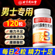 同仁堂男士復合維生素b族復合片男士性功能維元素b族含8種維b1b2b6b12片