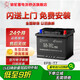 駱駝(CAMEL)汽車電瓶啟停蓄電池EFB-T7 6-QTPE-75福特翼虎蒙迪歐銳界