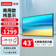 聯(lián)想（Lenovo） 顯示器 商用純顯示屏 無廣告 無網(wǎng)絡(luò) 無系統(tǒng)  防泄密 超耐用 會(huì)議大屏監(jiān)控監(jiān)視器 43英寸顯示器Z43ftg+掛架