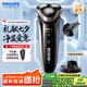 飛利浦（PHILIPS）剃須刀電動(dòng)刮胡刀剃胡刀三刀頭1小時(shí)快充胡須刀生日禮物送男友禮物官方旗艦店七夕情人節(jié)禮物 【3系高配版*可修鬢角】S3203/08普通裝
