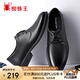 蜘蛛王皮鞋男休閑商務(wù)正裝德比鞋牛皮光面系帶婚鞋男 28015 黑色 41 