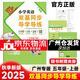 【廣州版】2025秋小學(xué)英語雙基同步導(dǎo)學(xué)導(dǎo)練五年級(jí)上冊教科版JK版 5年級(jí)上冊英語top 附聽寫本晨讀手冊 小學(xué)英語同步課本練習(xí)冊