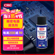 希安斯（CRC）精密電器儀器清潔劑洗板水PS5/switch手柄漂移修復(fù)電路清洗劑