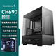 九州風(fēng)神（DEEPCOOL）CH690數(shù)顯電腦機(jī)箱臺(tái)式主機(jī)箱（智能模塊數(shù)字顯示/ATX機(jī)箱/立體風(fēng)道/360冷排/磁吸防塵網(wǎng)） CH690數(shù)顯 黑色