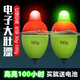 川品社電子大肚漂夜光魚漂日夜兩用鰱鳙浮漂遠(yuǎn)投海釣阿波磯釣超醒目滑漂 普通2個(gè)裝【吃鉛100g-5個(gè)電池】
