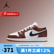 耐克（NIKE）女鞋新款A(yù)ir Jordan 1 Low GS AJ1潮流百搭運動休閑鞋 HF3188-102 37.5