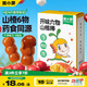 窩小芽?jī)和闶抽_味六物山楂棒72g 0添加營(yíng)養(yǎng)雙益生元食品級(jí)紙棒糖果