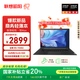 聯(lián)想筆記本電腦昭陽(yáng)·悅Max 14英寸AMD高性能輕薄商務(wù)辦公本R5-7430U 8G 512G  office【國家補貼20%】