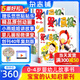 送好禮 嬰兒畫報雜志訂閱 每月3冊 0-2-3-4歲嬰幼兒童精品繪本故事書 啟蒙早教繪本讀物好習慣養(yǎng)成 半年/全年訂閱2024年/2025年1月-6月/7月-12月任選 雜志鋪寶寶入園準備睡前故事書 