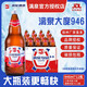 漓泉啤酒廣西桂林漓泉1998整箱原漿啤酒 漓江水罐裝鮮啤 節(jié)日七夕送禮 漓泉大度加料 946mL 12瓶