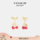 蔻馳（COACH）奧萊女士耳環(huán)時(shí)尚耳飾 櫻桃蝴蝶結(jié)耳環(huán)