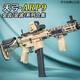 FGHGF天弓ARP9五代金波電動(dòng)發(fā)射器二代天宮金齒玩具槍真人CS競技版 ARP9【金齒版-夜色】 機瞄+2包彈