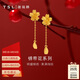謝瑞麟（TSL）七夕禮物黃金耳環(huán)錦帶花系列耳飾婚嫁結(jié)婚禮物YS409 約2.3g