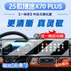 圣狄邁21-25款捷途X70 PLUS中控導(dǎo)航顯示屏幕鋼化膜內(nèi)飾保護(hù)貼汽車用品 21-25捷途X70 PLUS【一體屏高清鋼化膜】