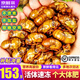 百味殿金蟬知了猴25年新鮮活速凍山東野生大金蟬爬叉候龜特產(chǎn)中秋送禮 品質(zhì)金蟬200只（低價沖量）