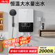 AVD即熱式電熱水器洗澡家用速熱電熱水器出租房衛(wèi)生間小型用電節(jié)能自動斷電過水熱熱水器 7000W 藍色 無損安裝贈空氣開關+花灑套裝