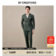By Creations柏品進口VBC羊毛亞麻西服套裝男士商務(wù)職業(yè)正裝新郎結(jié)婚西裝禮服 墨綠色 46