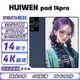 HUIWEN平板電腦2025新款官方補(bǔ)貼pad 14pro全網(wǎng)通5G驍龍8系14英寸超清4k屏幕高刷游戲娛樂辦公學(xué)習(xí)三合一 火山灰 官方正品pad14pro 24G運(yùn)行+512G 原裝鍵盤大禮包+送碎