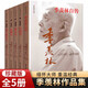 季羨林作品集珍藏版全5冊 賞季羨林筆下的美文+聽(tīng)季羨林談人生+跟季羨林學(xué)國學(xué)+隨季羨林憶師友+季羨林自傳文學(xué)作品中小學(xué)生提高欣賞水平 默認規格