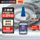 威卡固/VIKAGU 480 強力快干膠 增韌型電機磁鐵橡膠電子耐高溫抗剝離潮濕金屬表面粘接瞬干膠水 20g