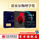 對稱與不對稱+第三次沉思+萬物原理（套裝3冊） 弗蘭克維爾切克 等著 【諾貝爾物理學獎作者作品】中信出版社圖書