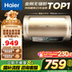 海爾（Haier）國家補(bǔ)貼20%電熱水器60升 PD3 金剛無縫膽終身免換鎂棒一級(jí)能效節(jié)能省電儲(chǔ)水式大水量家用洗澡速熱