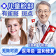 兒童臉上有雀斑祛斑專用祛除凝膠臉部長斑遺傳白斑淡化黑色素搭祛斑霜醫(yī)用熊果苷膏搭藥 單盒體驗(yàn)裝