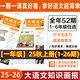 新刊！大語(yǔ)文知識畫(huà)報上下冊】天星教育25秋26春知識畫(huà)報小學(xué)生少年報期刊雜志快樂(lè )學(xué)習報紙一期一課小學(xué)1-6年級52期全年訂閱任選同步課本畫(huà)報隨課閱讀課前預習課后積累 一年級上冊【2025秋季】共26期