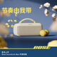 BOSESoundLink Max 藍牙音箱-沁檸黃 戶外防水便攜式露營派對手提音響 七夕禮物