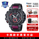 卡西歐（CASIO） 不死鳥藍(lán)鳳凰MTG手表明星代言高端限定藍(lán)牙電波太陽能男士手表 MTG-B3000BD-1A電波+太陽能
