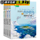 美麗的西沙群島劉先平南海有飛魚+西沙神秘島+珊瑚島狩獵+海底變色龍 美麗的西沙群島全4冊