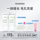 BIODERMA【易夢玲同款】貝德瑪控油毛修精華乳收毛孔油皮妝前乳 【雙支裝】30ml*2