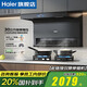 海爾（Haier）抽油煙機30立方變頻大吸力1100Pa風(fēng)壓358W功率雙三吸自清潔家用燃?xì)庠钕赐霗C廚房EC739UD二三件套 【國補20%-1】單煙機+現(xiàn)貨立發(fā)+全國聯(lián)保