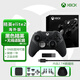 XBOX微軟xbox精英手柄二代  xbox手柄精英版二代 Elite 2精英二代 xbox精英手柄（海外版）+適配器