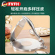 FVFH德國手動(dòng)壓皮機神器家用壓包子皮壓懶人手工包餃子皮模具壓餅器 升級光面銀色（16cm壓皮機）