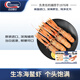 Clearwater英國海鰲蝦新鮮生凍500g 深海大蝦當日返港18-22cm（20-30只/kg）