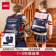 得力（deli）小學(xué)生書(shū)包男女孩英倫風(fēng)超輕大容量減負(fù)背包BB162升級(jí)款 粉色