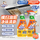 威猛先生（Mr Muscle） 油污清潔劑 455g+455g替換裝 柑橘香 廚房重油污凈