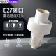 國際電工臥室微波雷達(dá)開關(guān)燈座E27螺口智能人體感應(yīng)開關(guān)樓道走廊LED燈頭 雷達(dá)感應(yīng)燈頭【無燈泡】
