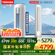 東芝（TOSHIBA）空調(diào) 大3匹 新1級能效 省電變頻冷暖客廳 立式柜機超遠送風RAS-25TFVG1G4-C RAS-25TBVG1G4-C