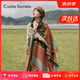 CRANTA KOMEIA官網(wǎng)披肩女外搭2025新款民族風秋冬季圍巾女士保暖生日禮物送女友 卡其色 高級感輕奢ck風送女朋友老婆實用