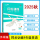 【京東物流 送貨上門】2025版 一飛沖天九年級上冊 課時作業(yè)訓(xùn)練九年級上下冊數(shù)學(xué)物理化學(xué)歷史道德與法治人教版英語外研版語文課堂作業(yè)本練習(xí)冊 25秋九年級上 英語【外研版】