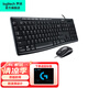 羅技（Logitech）MK200 有線(xiàn)鍵盤(pán)鼠標鍵鼠套裝 臺式USB電腦筆記本 辦公家用帶小鍵盤(pán)即插即用全尺寸 MK200 黑色+G鼠標墊