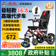 鳳凰電動(dòng)輪椅車全自動(dòng)輕便可折疊老人旅行智能代步15AH鋰電NXN18-208